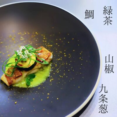 〈真鯛のポワレ　緑茶のブールブランソース 　　　　　　　ミン…