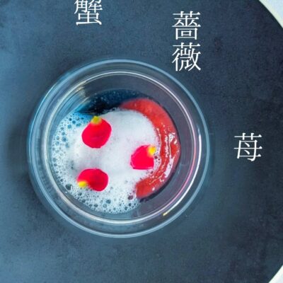 〈苺のガスパチョとずわい蟹　スミレのソースとバラの泡〉 苺で…
