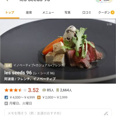 〈皆様への感謝のお知らせ〉 いつも当店をご利用いただきありが…