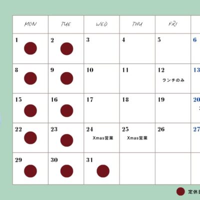 〈12月の営業カレンダー〉 遅くなってしまい申し訳ございません…
