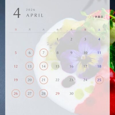 【4月の営業日について】 遅くなり…