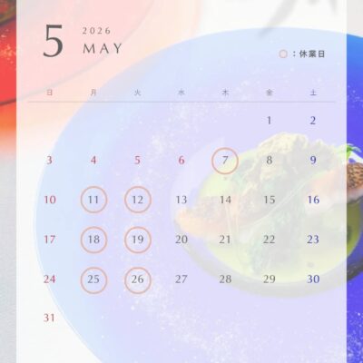 【5月の営業予定カレンダー】 GWを…