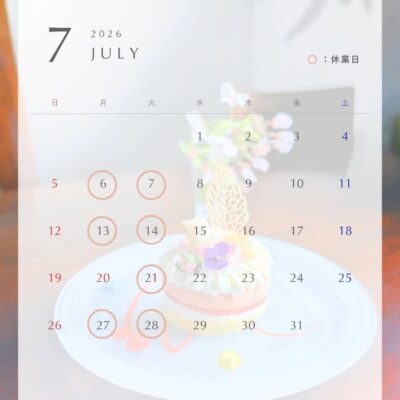 【7月の営業予定】 本格的なコース…
