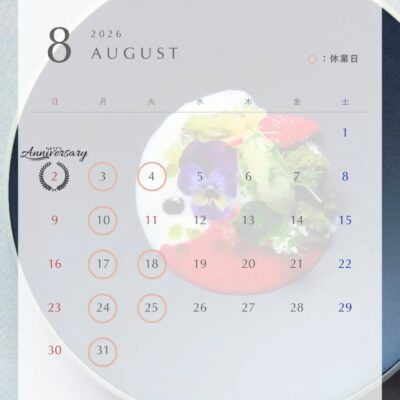 〈8月の営業予定〉 当店は8月2日で…