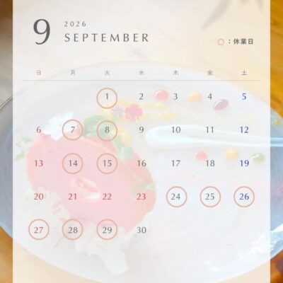 〈9月の営業予定〉 シルバーウィー…