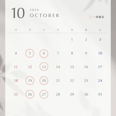 【10月の営業予定】 遅くなってし…
