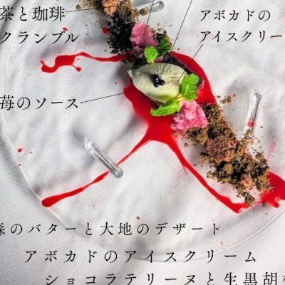 【森のバターと大地のデザート】 ・アボカドのアイスクリーム …